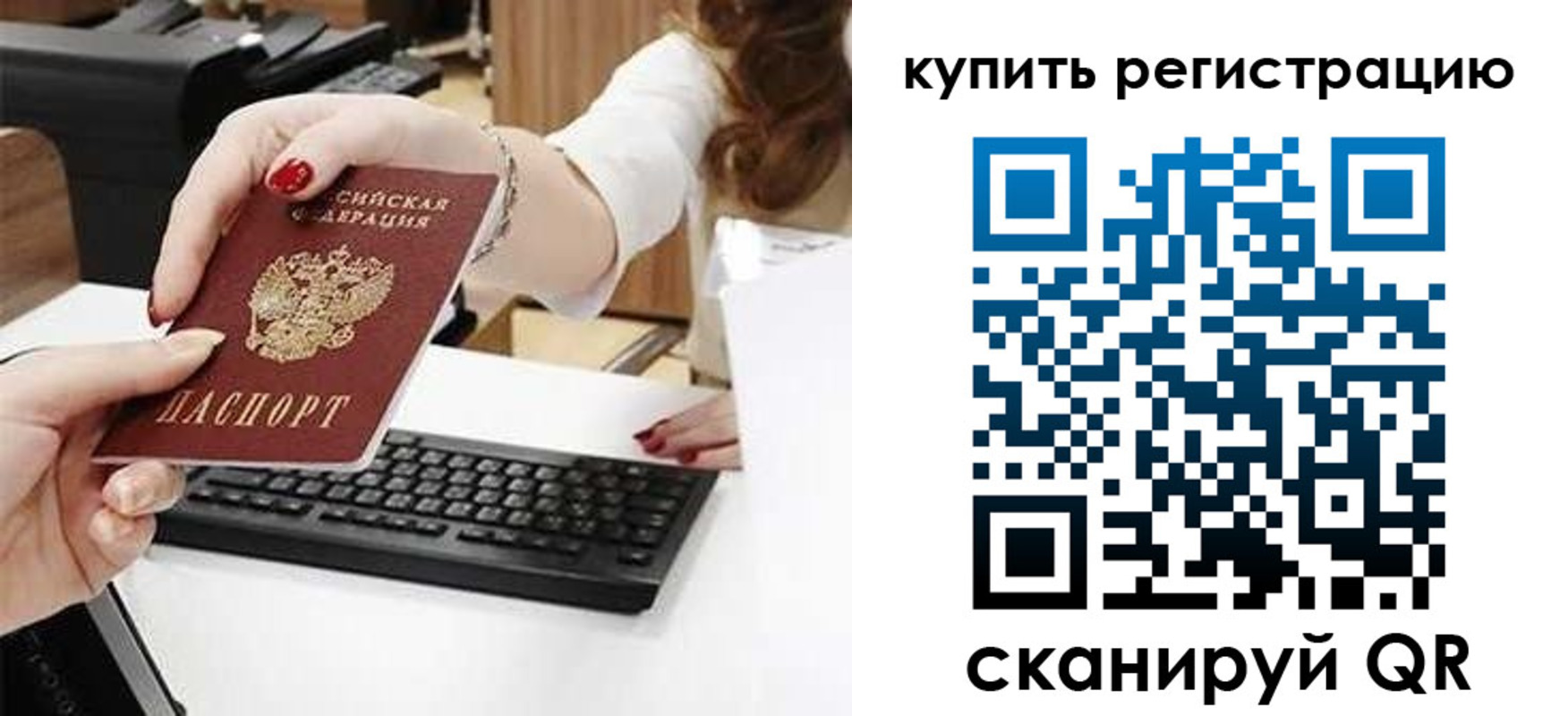 пропишу в квартире в Железногорске