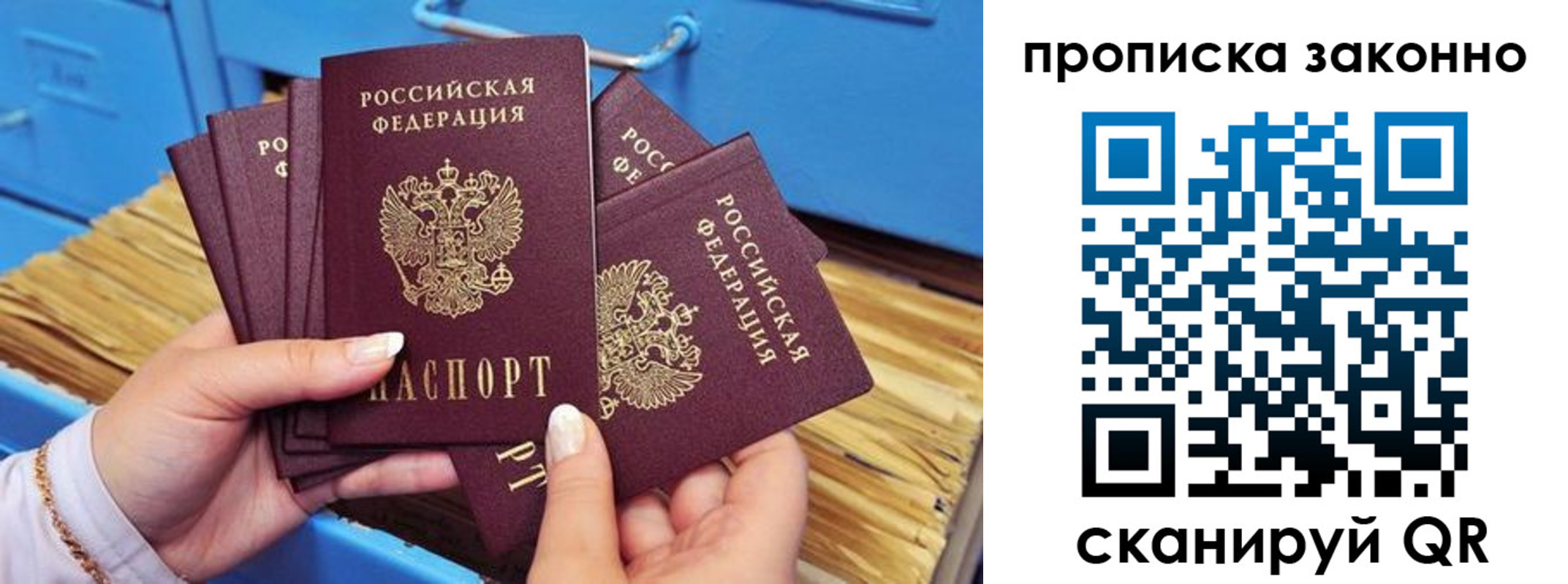 пропишу в квартире в Железногорске