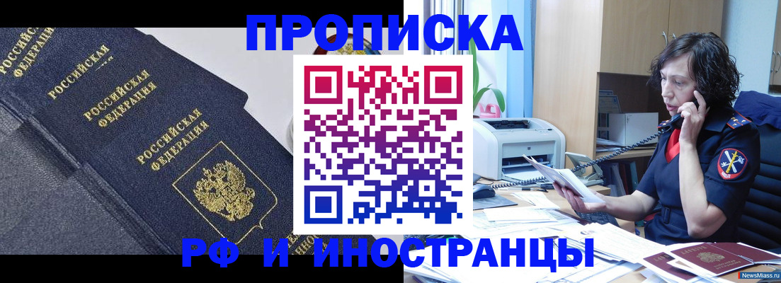 временная регистрация госуслуги в Железногорске