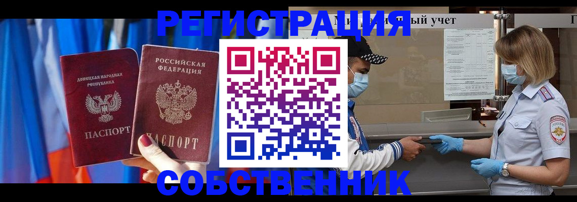 временная регистрация госуслуги в Железногорске
